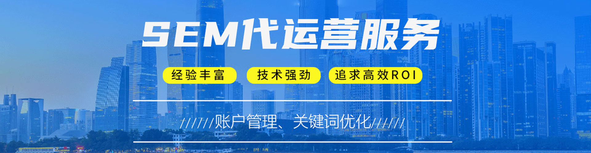 东辽sem运营